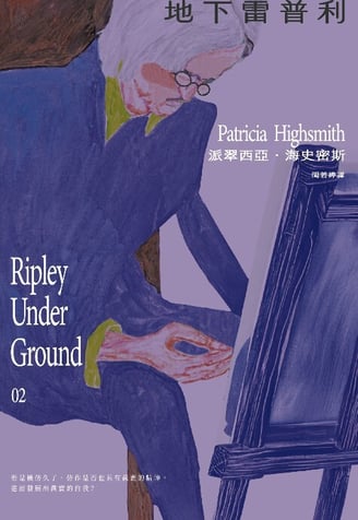 Highsmith_RIPLEY_UNDER_GROUND_Owl_TW
