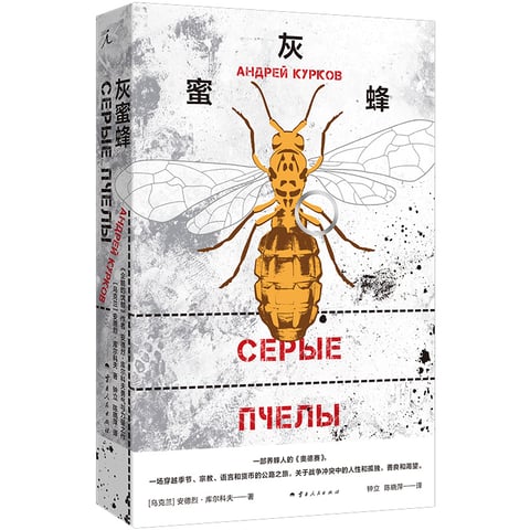 Serye_Pchely_Imaginist